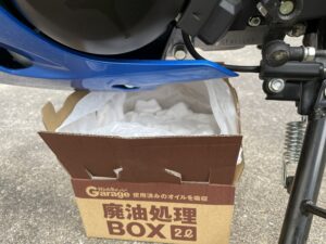 廃油BOX設置